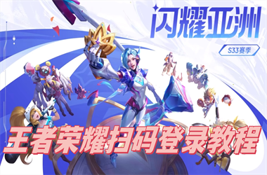 2025开奖结果记录查询-2025年天天免费资料扫码登录教程